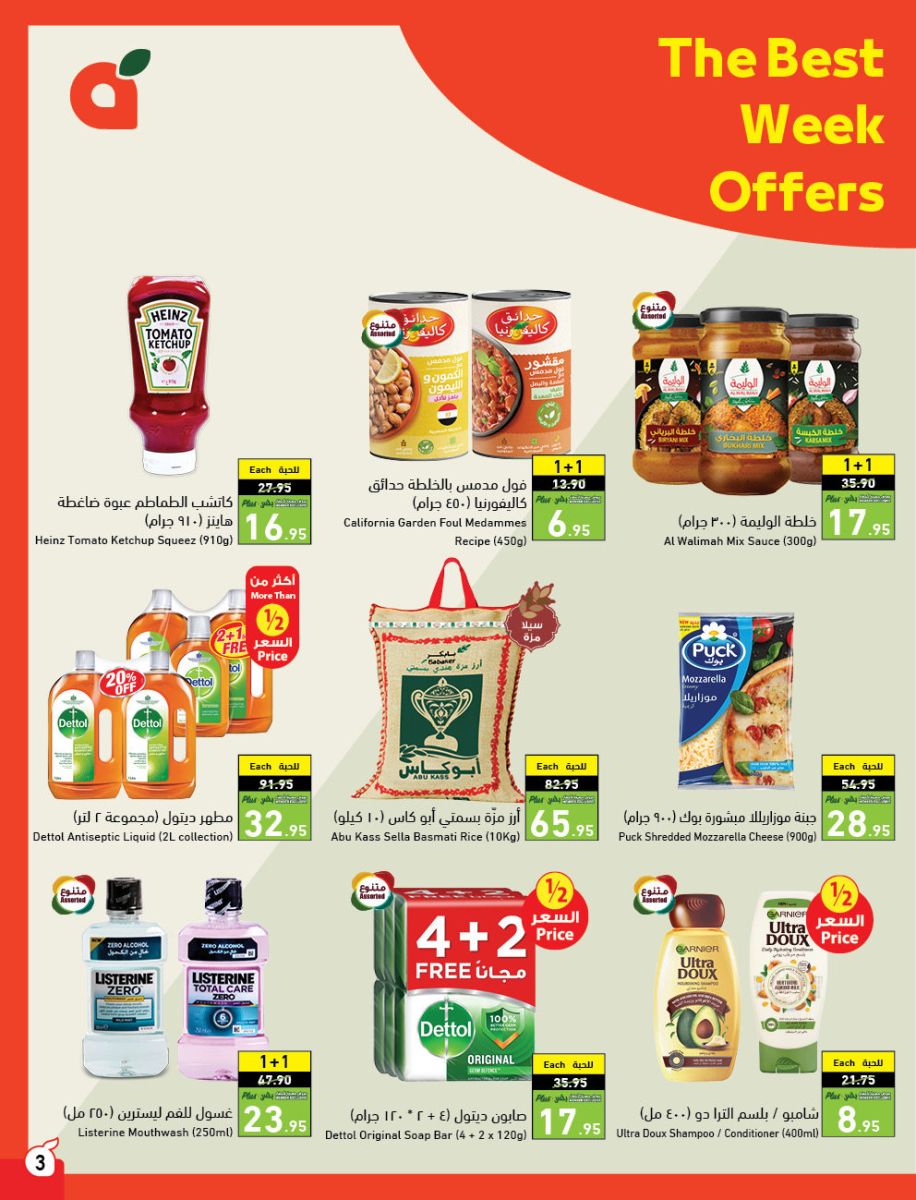 عروض بنده السعودية