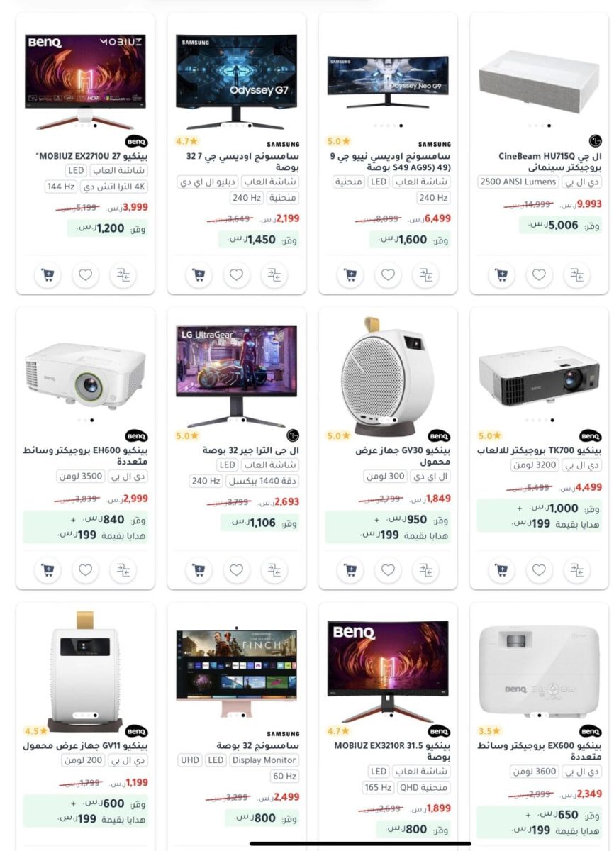 عروض مكتبة جرير بالسعودية