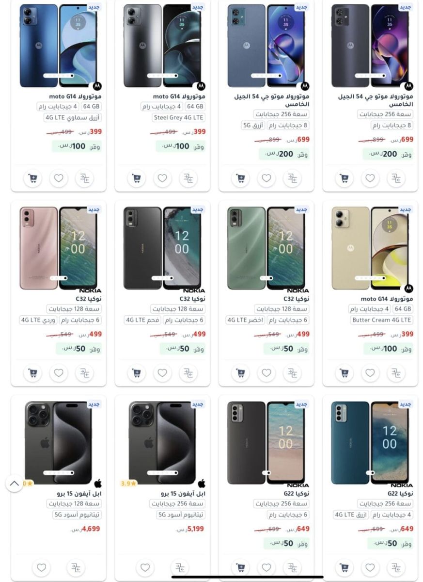 عروض مكتبة جرير بالسعودية