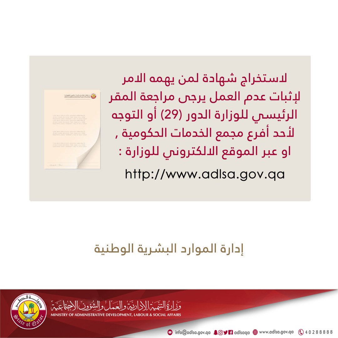 كيفية صياغة شهادة العمل