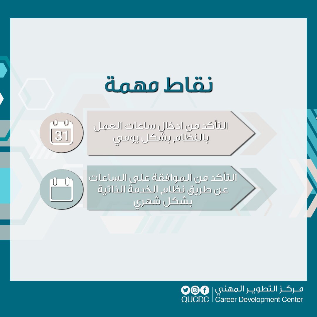 التوظيف الطلابي جامعة قطر