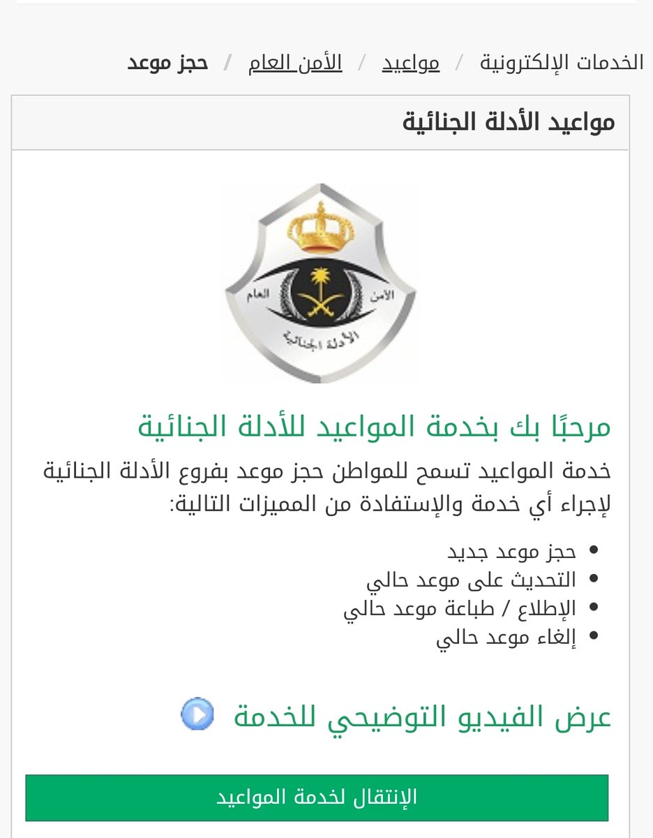 شهادة خلو سوابق