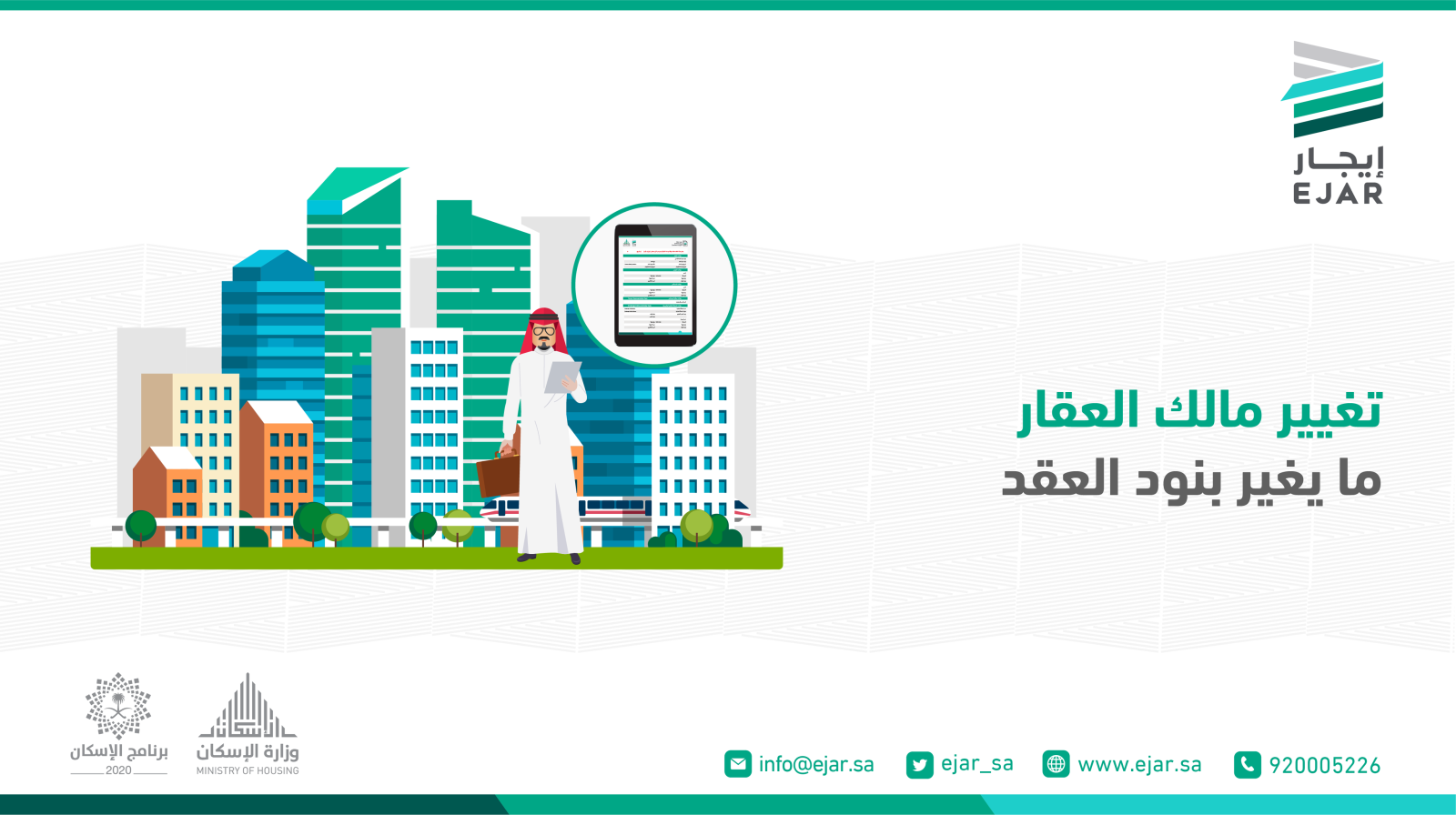 إيجار تسجيل دخول النفاذ الوطني