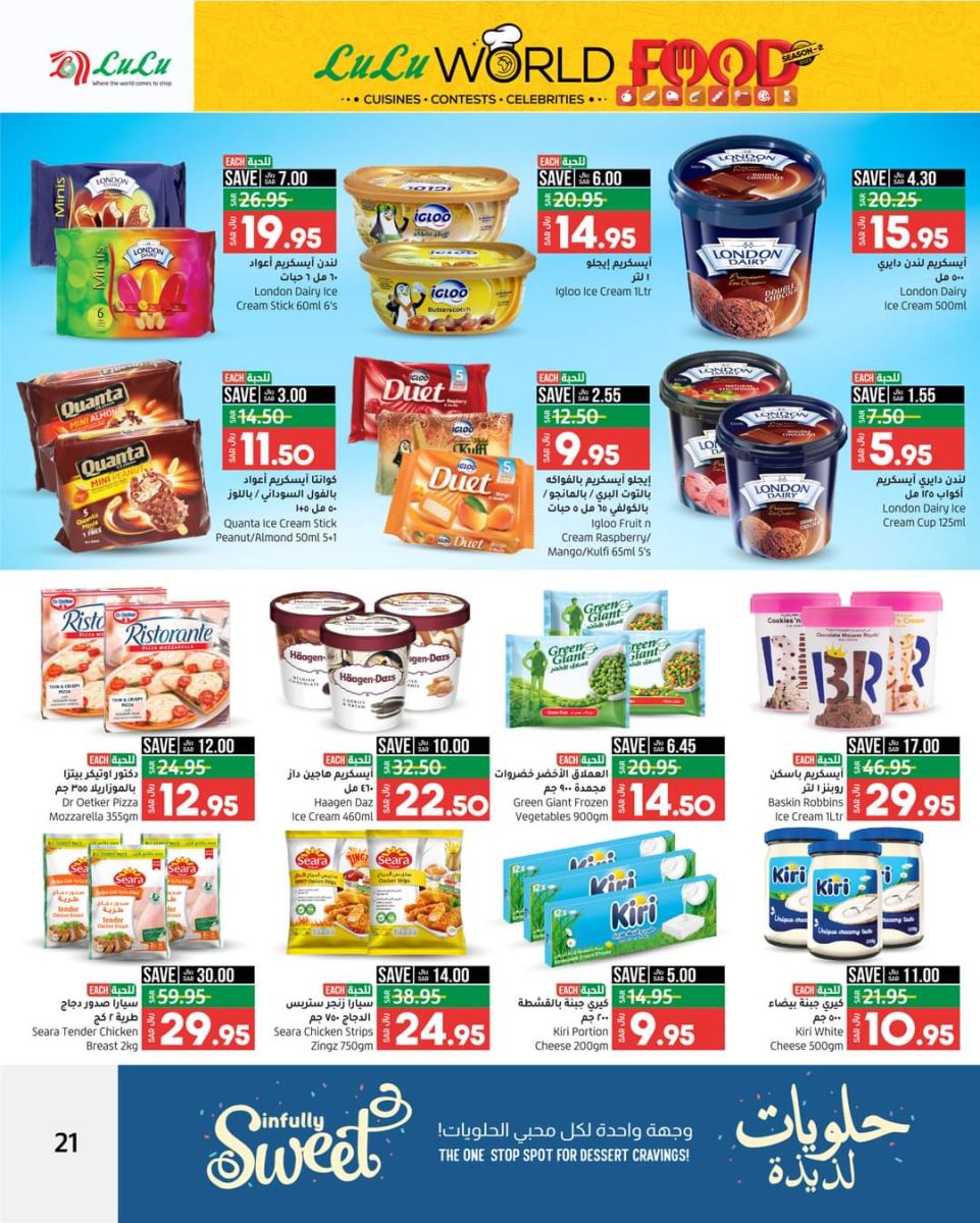 عروض لولو الرياض