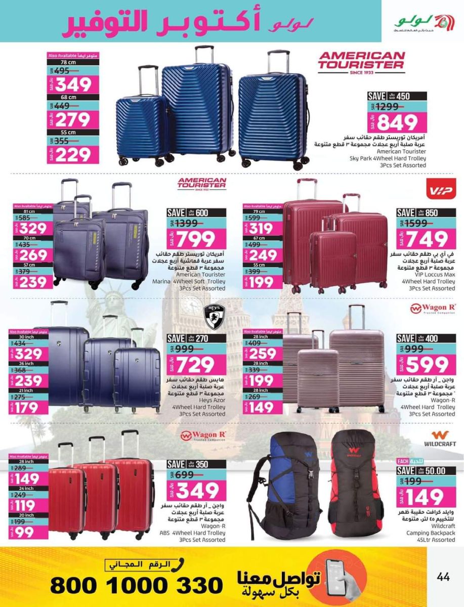 عروض لولو السعودية