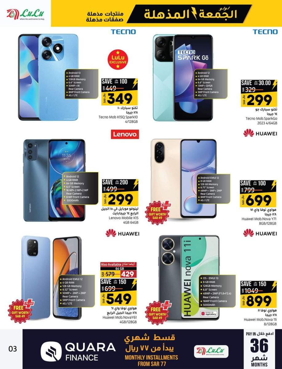 عروض لولو هايبر ماركت السعودية