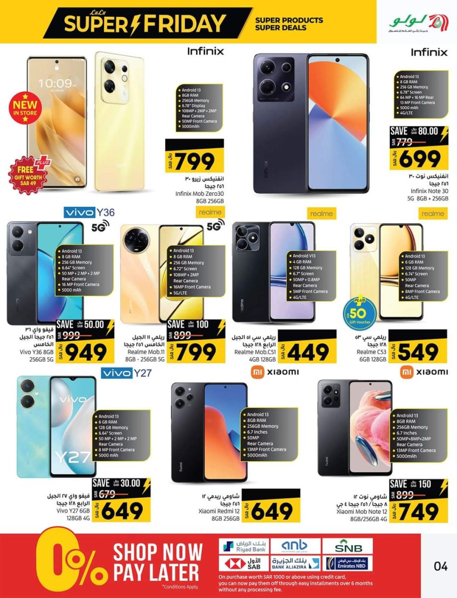 عروض لولو هايبر ماركت السعودية