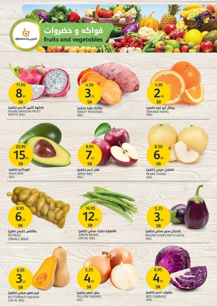 تنزيلات الجزيرة السعودية