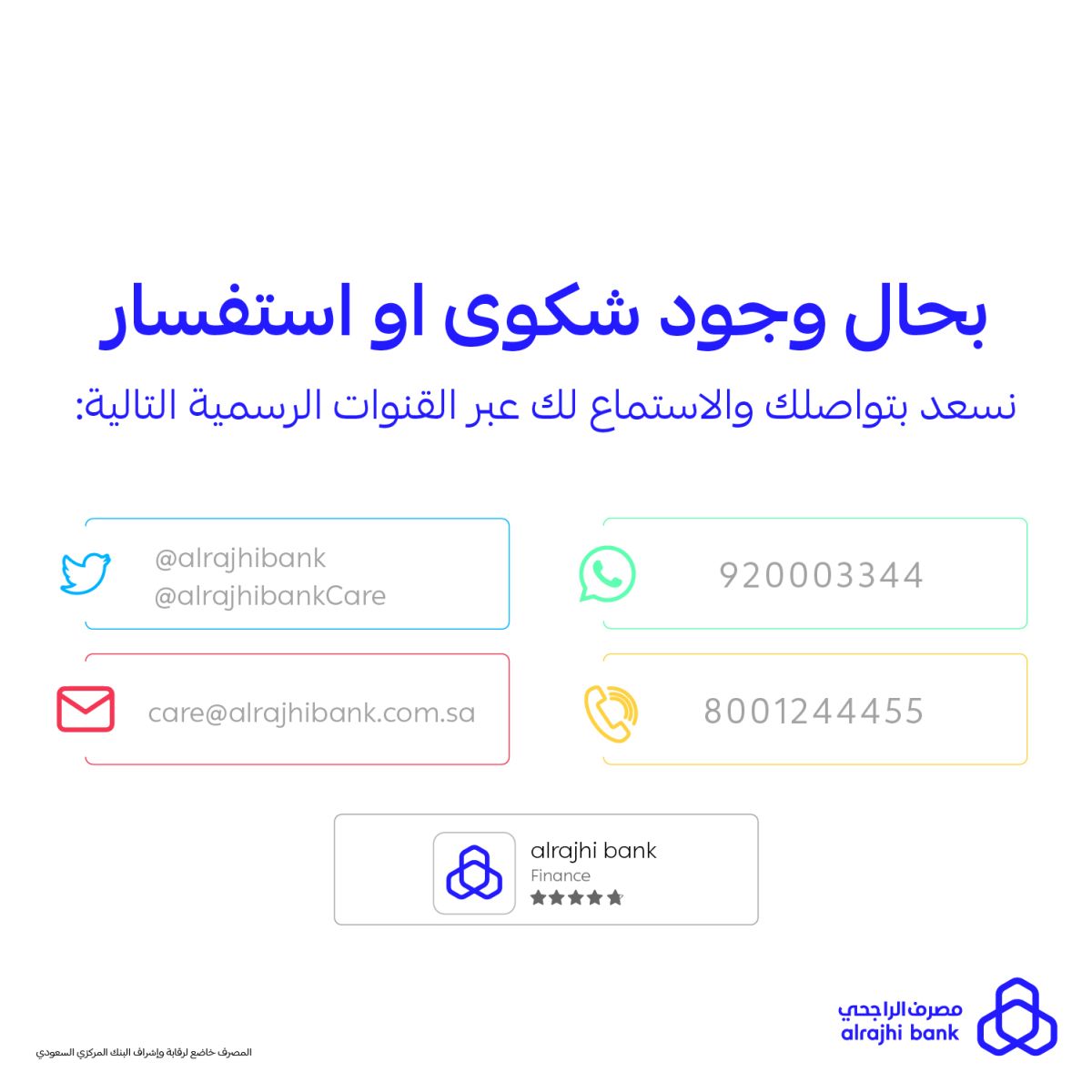 خطوات الاشتراك في خدمة الهاتف المصرفي