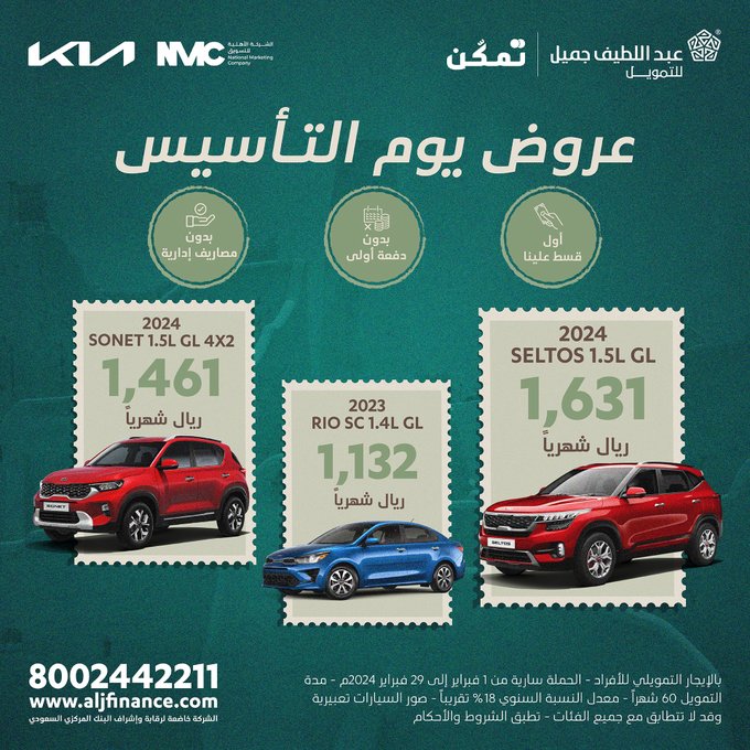 عروض يوم التأسيس السعودي