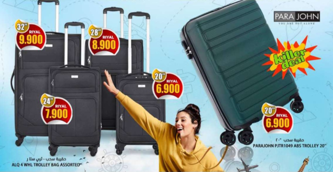 عروض جراند هايبر عمان