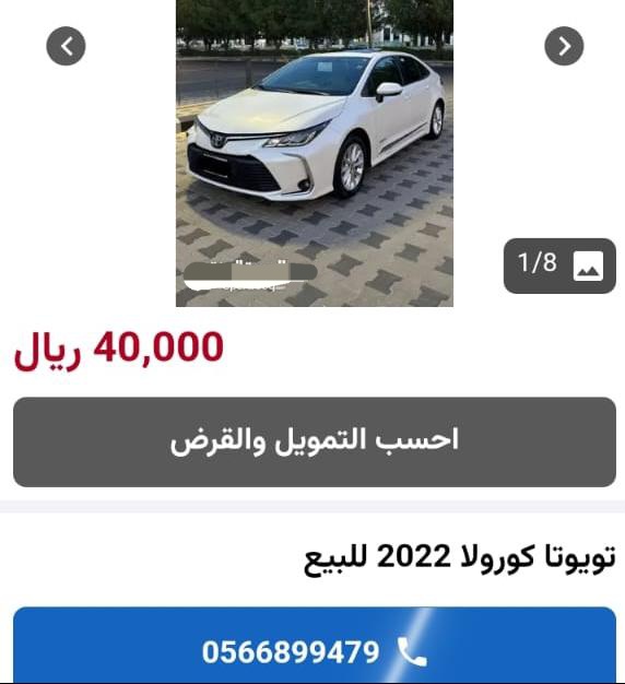 سيارات بالتقسيط من معارض عبداللطيف جميل