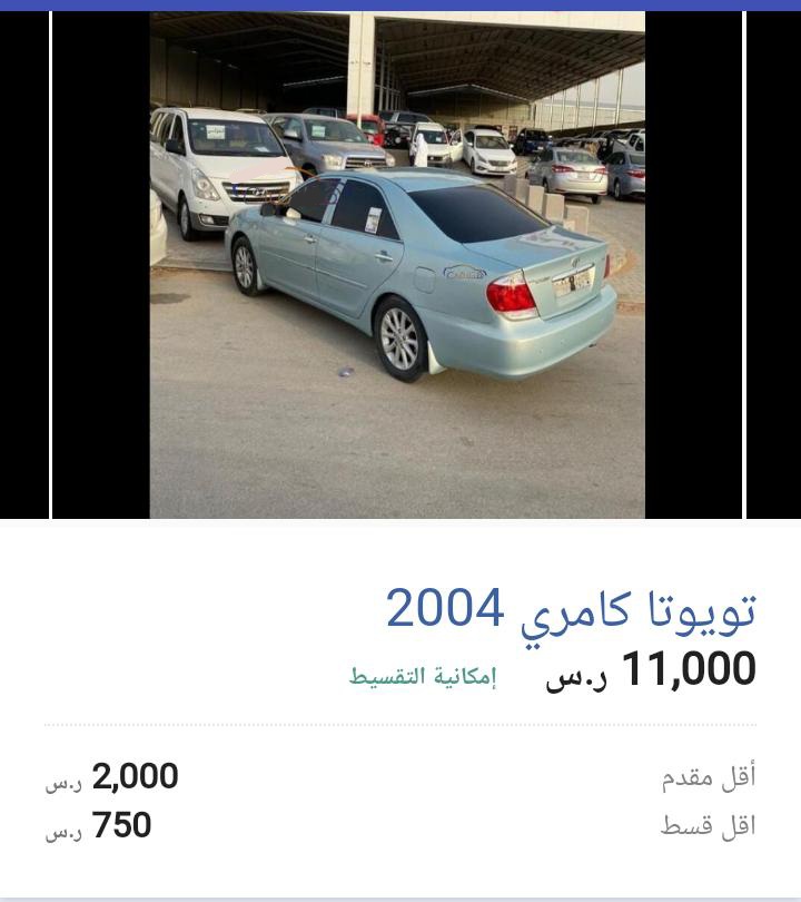 سيارة قسط بالسعودية