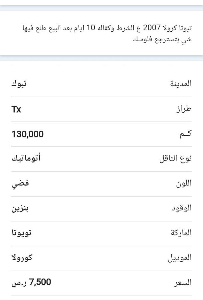 سيارة قسط بالسعودية