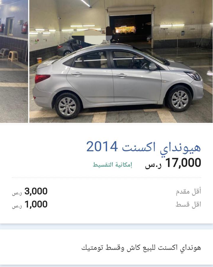 سيارة هيونداي في السعودية