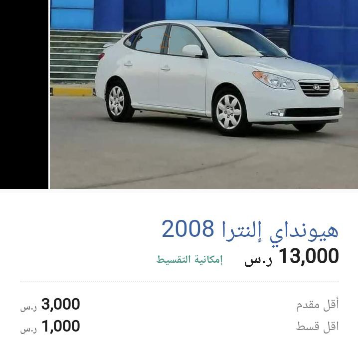 سيارة هيونداي في السعودية