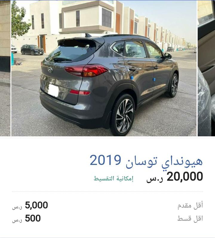 سيارة هيونداي في السعودية