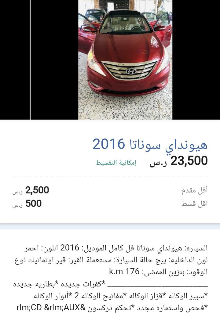 سيارة هيونداي في السعودية