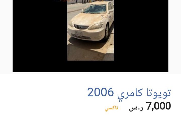 سيارة تويوتا بالسعودية