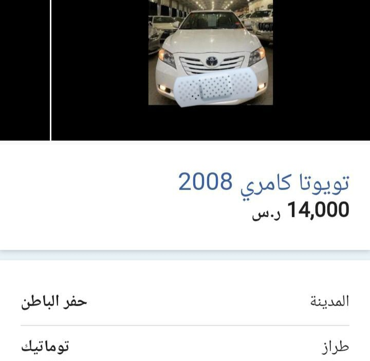 سيارة تويوتا رخيصة