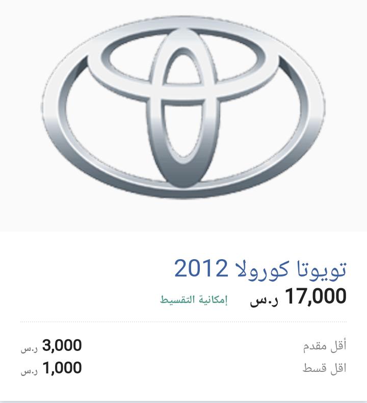 تويوتا كامري بالسعودية