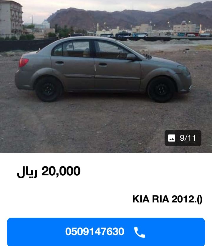 سيارات مستعملة في السعودية