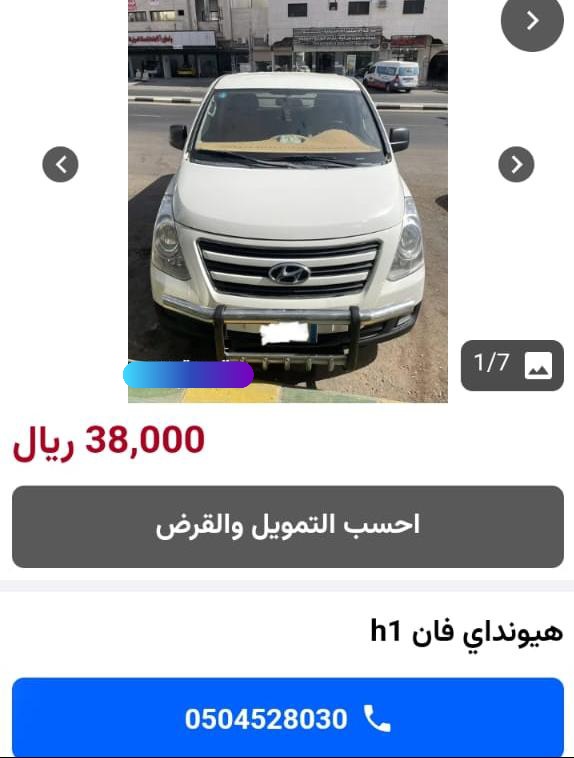 سيارات مستعملة بالسعودية