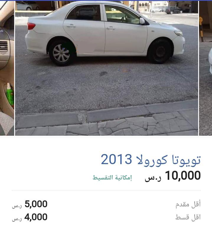 تويوتا كورولا بالسعودية