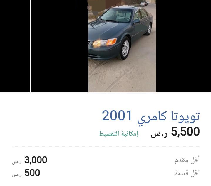 سيارة كورولا في السعودية