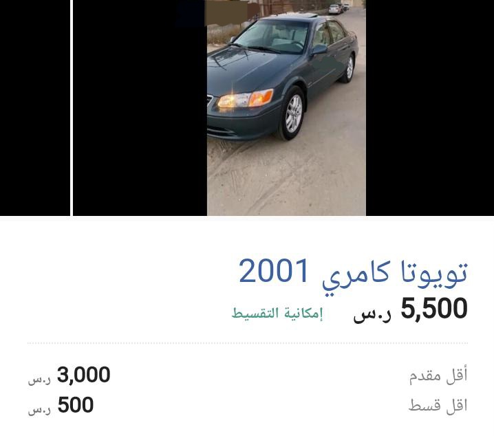 تويوتا كورولا بالسعودية