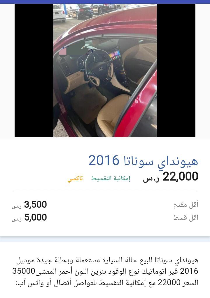 سيارة هيونداي مستعملة