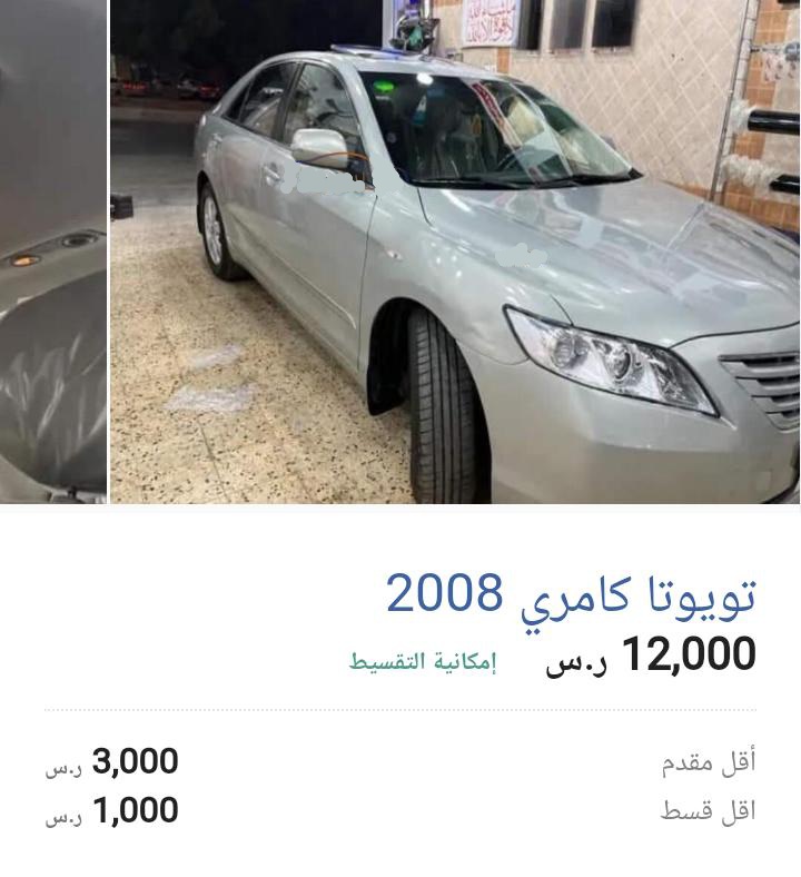 سيارة كامري للبيع