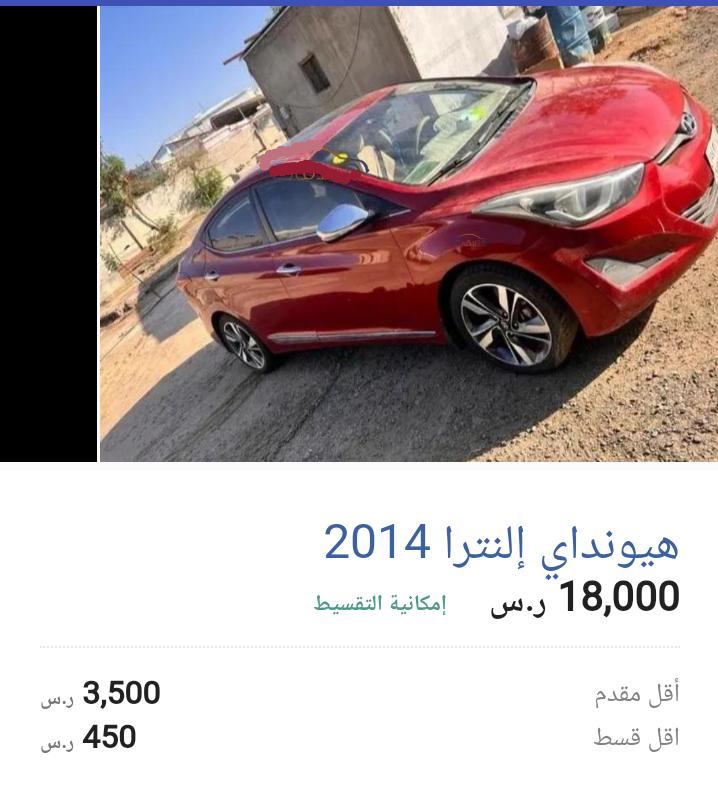 سيارات مستعملة في السعودية