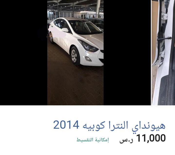 سيارات مستعملة في السعودية