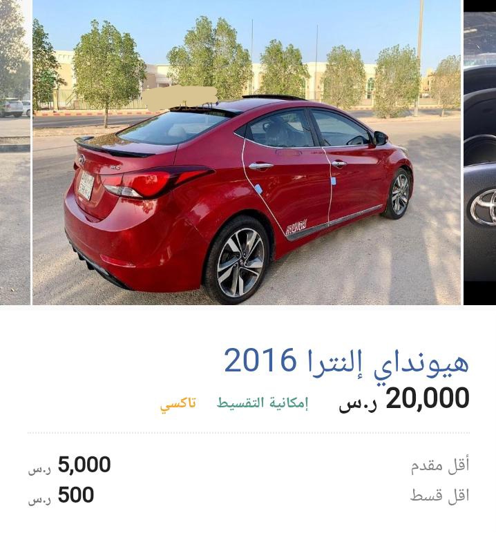 سيارات مستعملة في السعودية