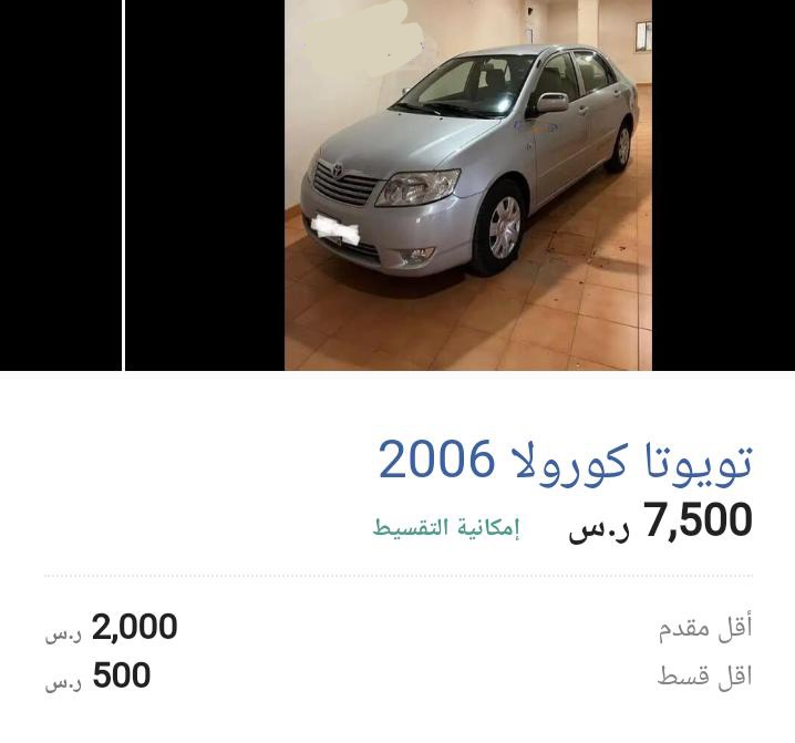 سيارات مستعملة في السعودية