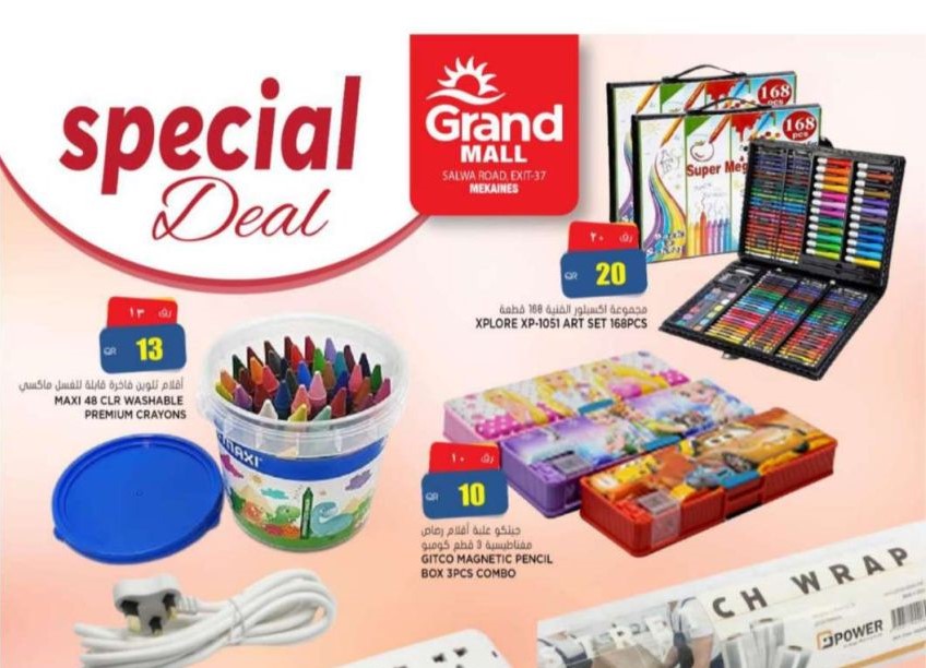 عروض جراند مول قطر