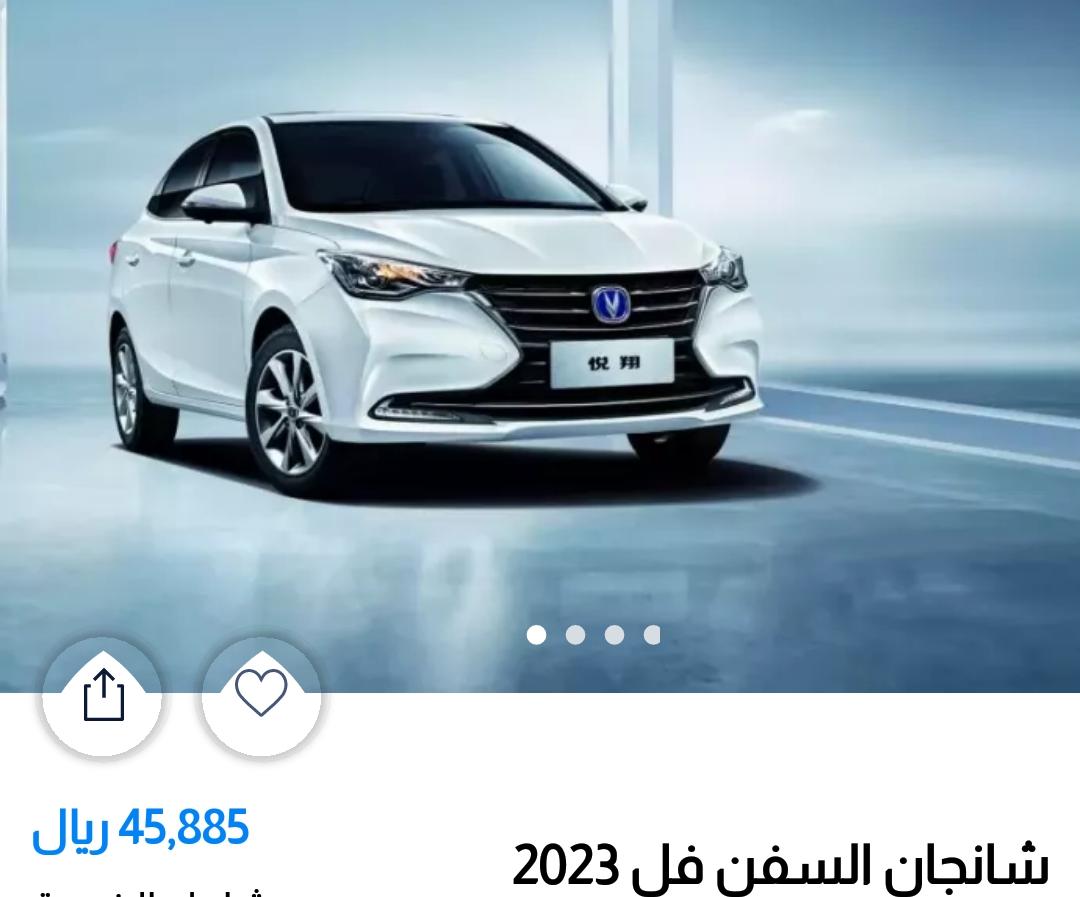 سيارات مستعملة للبيع بالسعودية