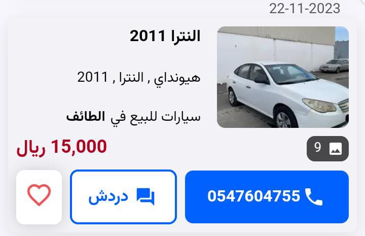 سيارات مستعملة للبيع