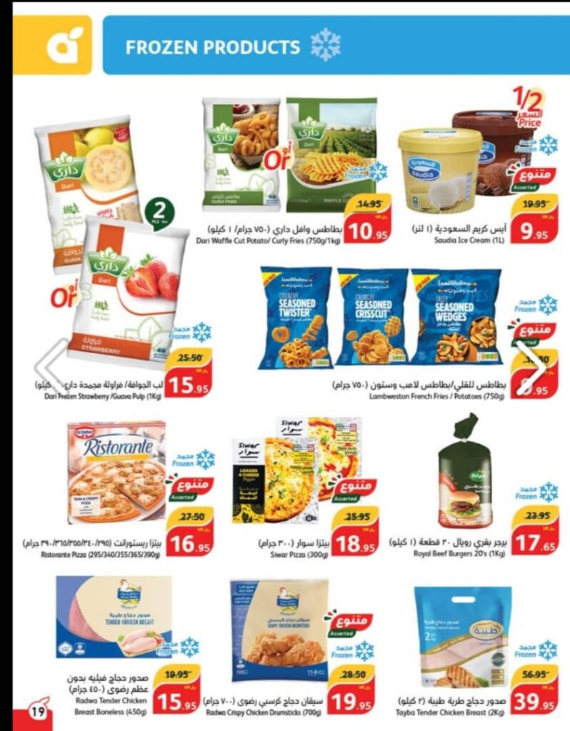 خصومات ببنده الجديدة