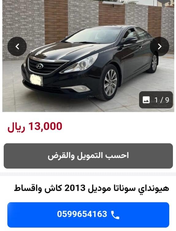 سيارات مستعملة للبيع في السعودية