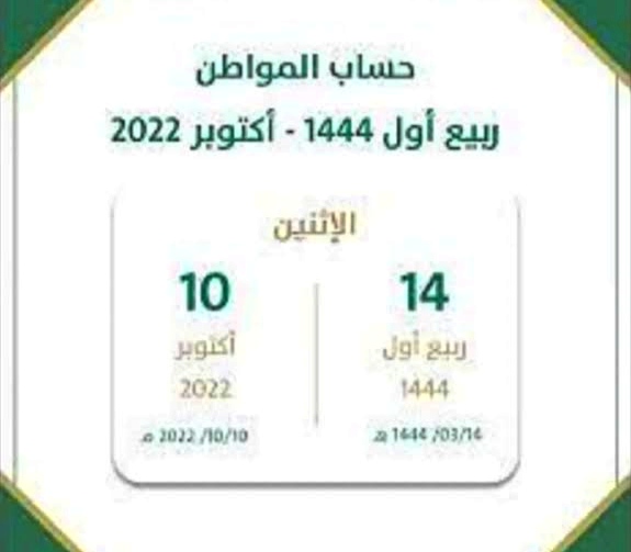 كم باقي على حساب الضمان