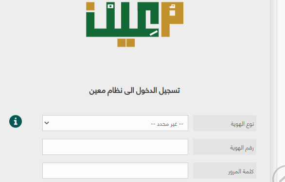 معين ديوان المظالم