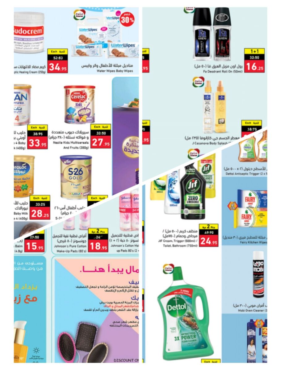عروض هايبر بنده السعودية 