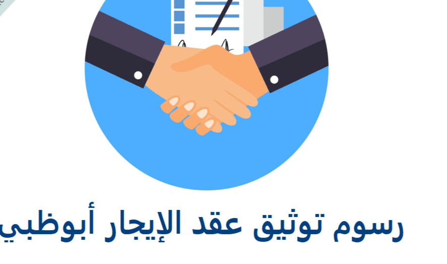 تجديد عقد إيجار 