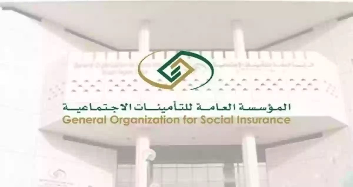 شراء المدة المتبقية في التأمينات الاجتماعية