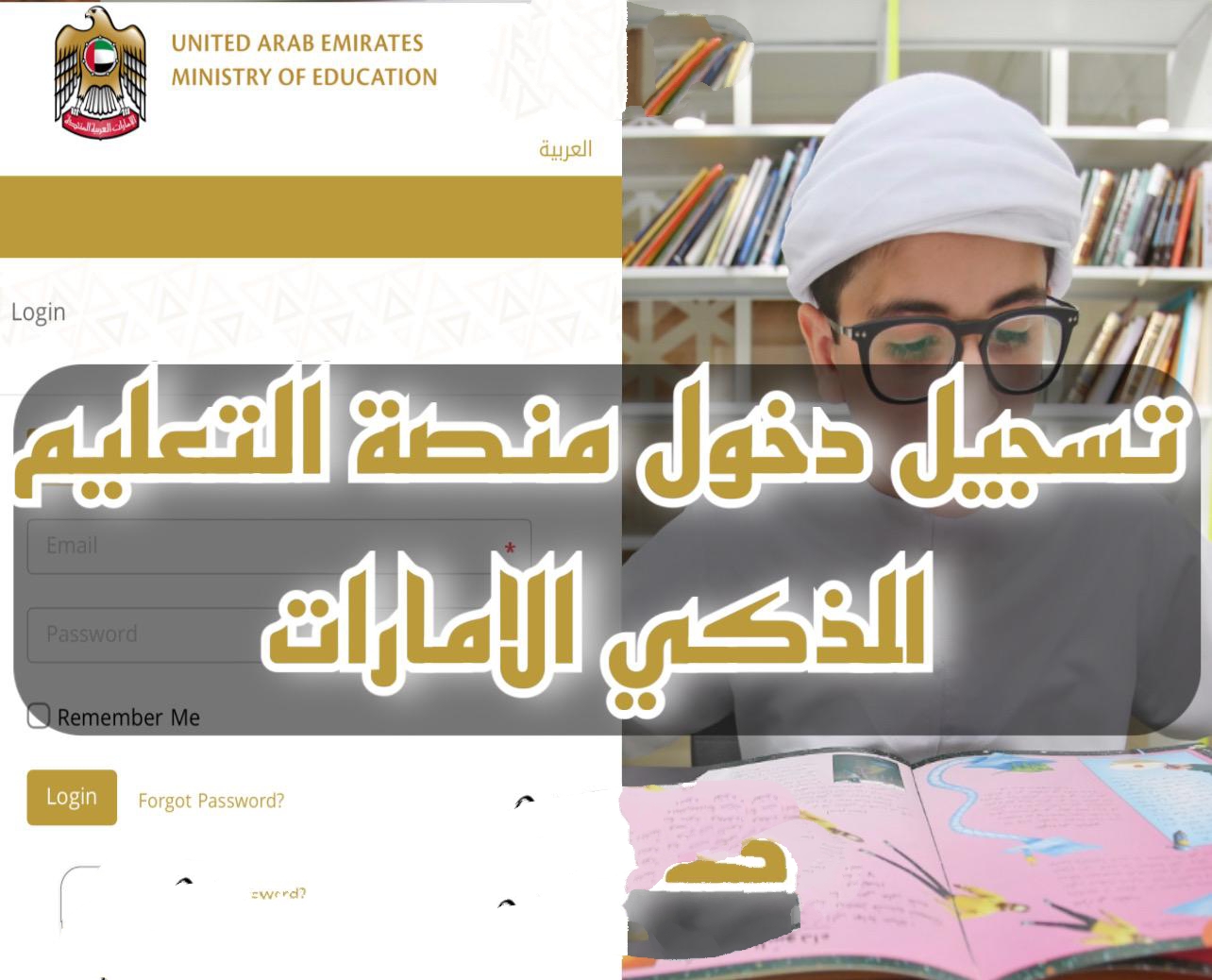 بوابة التعليم الذكي 