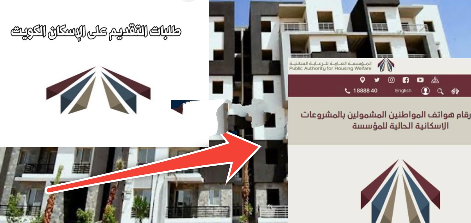     الاستعلام عن طلب الإسكان برقم الهوية 