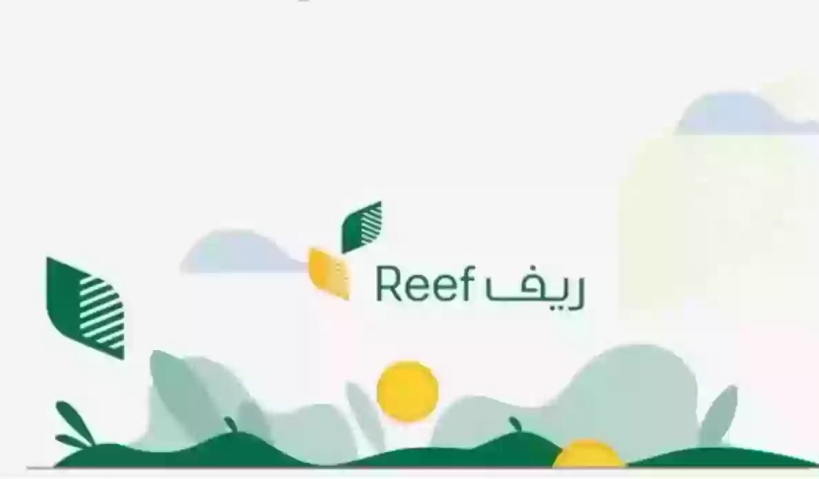 حالات ايقاف دعم ريف