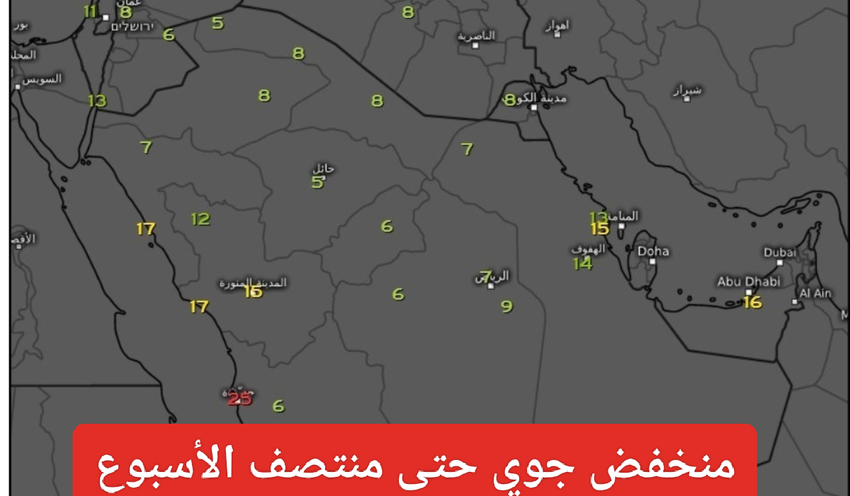 كتلة قطبية باردة على السعودية